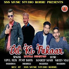 Dil Ki Pukar-Non Stop